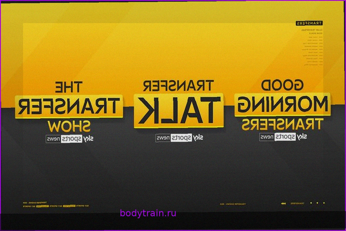 Sky Sports News: Прямая трансляция трансферных новостей